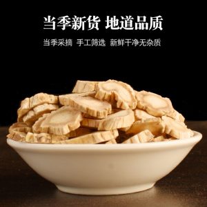 桔梗中药材500g无硫新货桔梗干桔梗片桔梗甘草汤可泡茶 500克