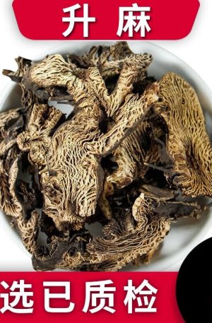 升麻250克