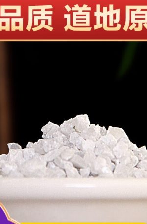 寒水石250g 精选天然凝水石水石鹊石寒水石粉