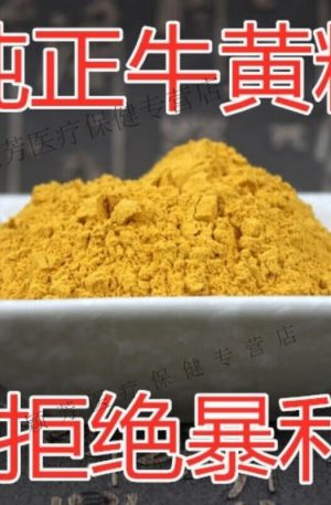 牛黄中药材5克 天然牛胆黄粉牛结石牛管黄