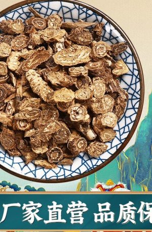 胡黄连250g 中药饮片 中药材抓配