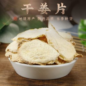 干姜片500克 精选老姜生姜干姜切片泡茶煮水煲汤甘草干姜汤原料