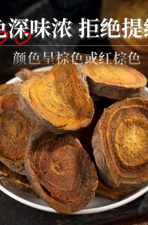 大黄250g马蹄片黄川黄 川军 黄良