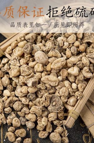 山慈菇250克 野生山慈菇中药材