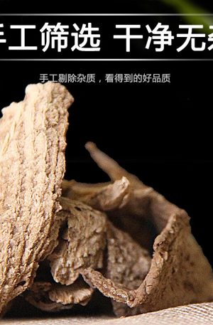 商陆250g山萝卜水萝当陆