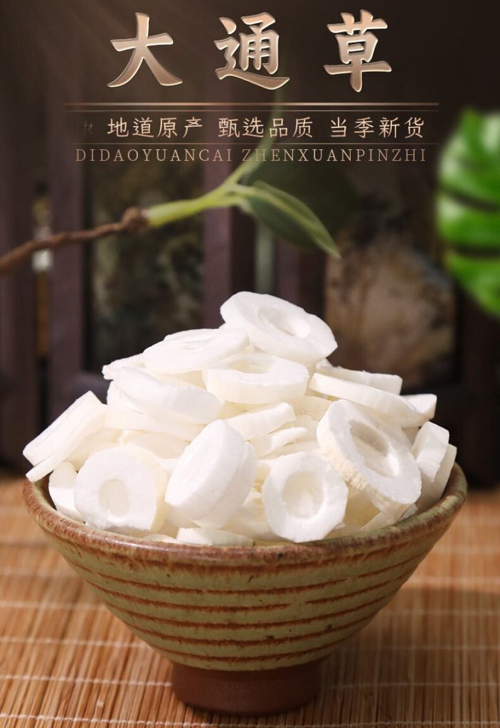 大通草250克 精选通草片宝妈产后滋补