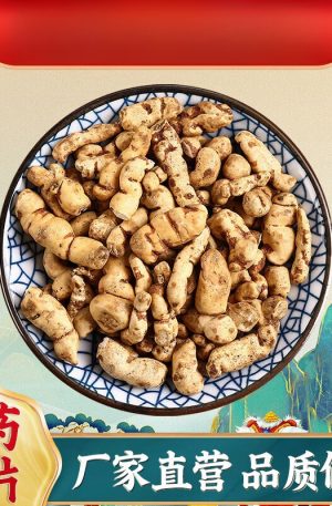 醋甘遂250g