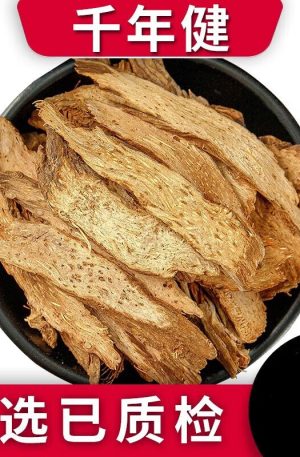 千年健250克 一包针千颗针千年见