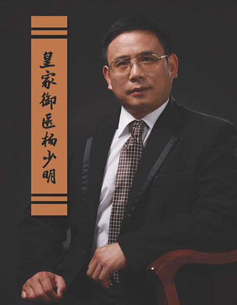 杨医生