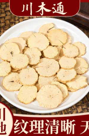 木通中药材250克