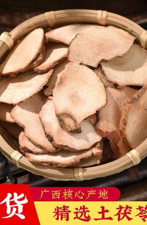 土茯苓片250克