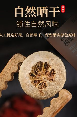 枳实250g