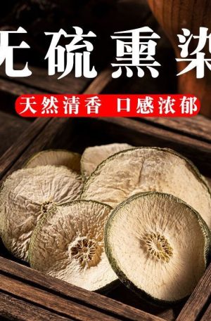 香橼250克无硫新鲜老香橼果干