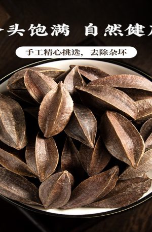 使君子中药材250g克