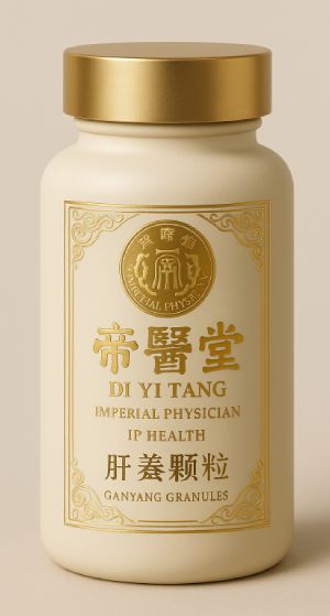 帝医堂中药颗粒